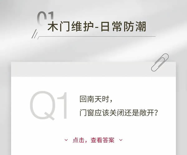 TATA木門|回南天濕氣攻擊？木門防潮攻略看這篇就夠了！