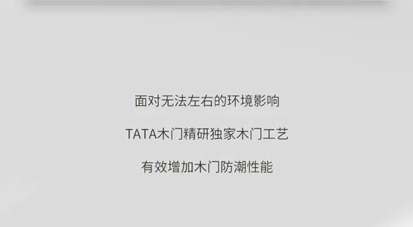 TATA木門|回南天濕氣攻擊？木門防潮攻略看這篇就夠了！