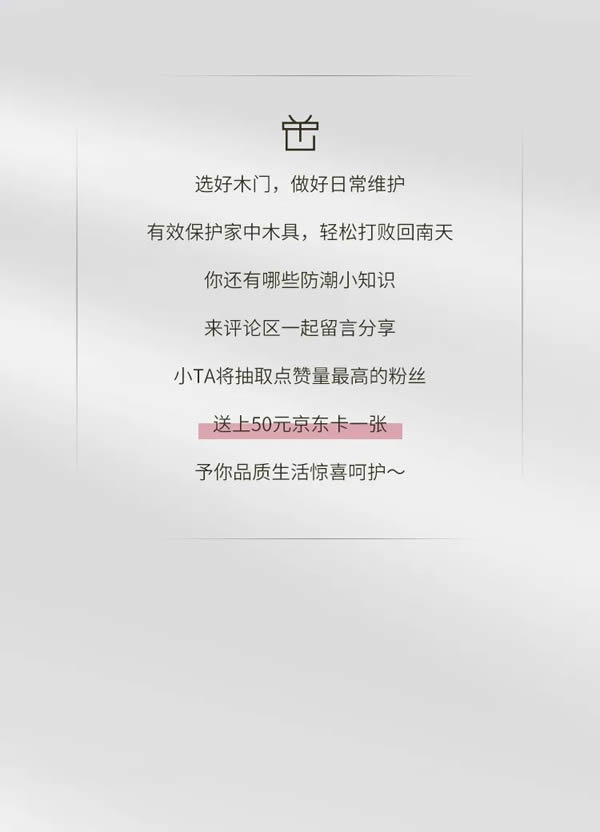 TATA木門|回南天濕氣攻擊？木門防潮攻略看這篇就夠了！