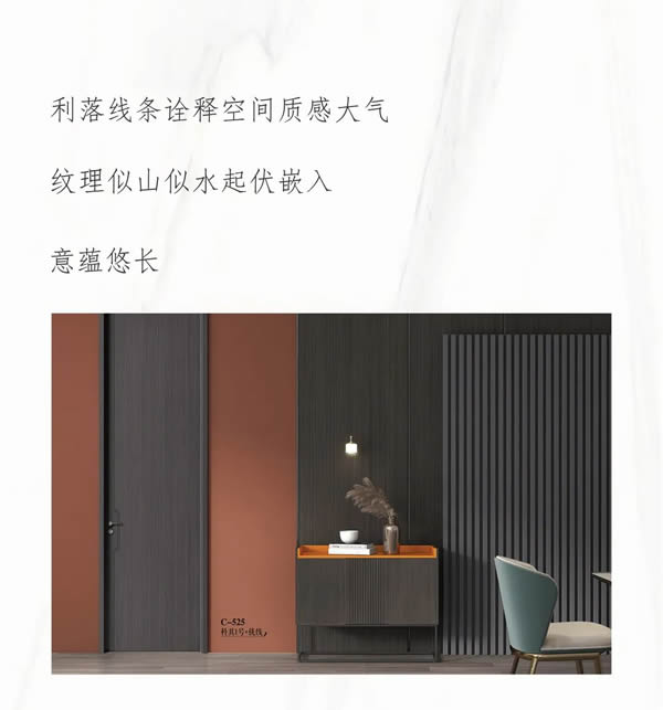 優雅諾木門丨國潮演繹 東方意蘊