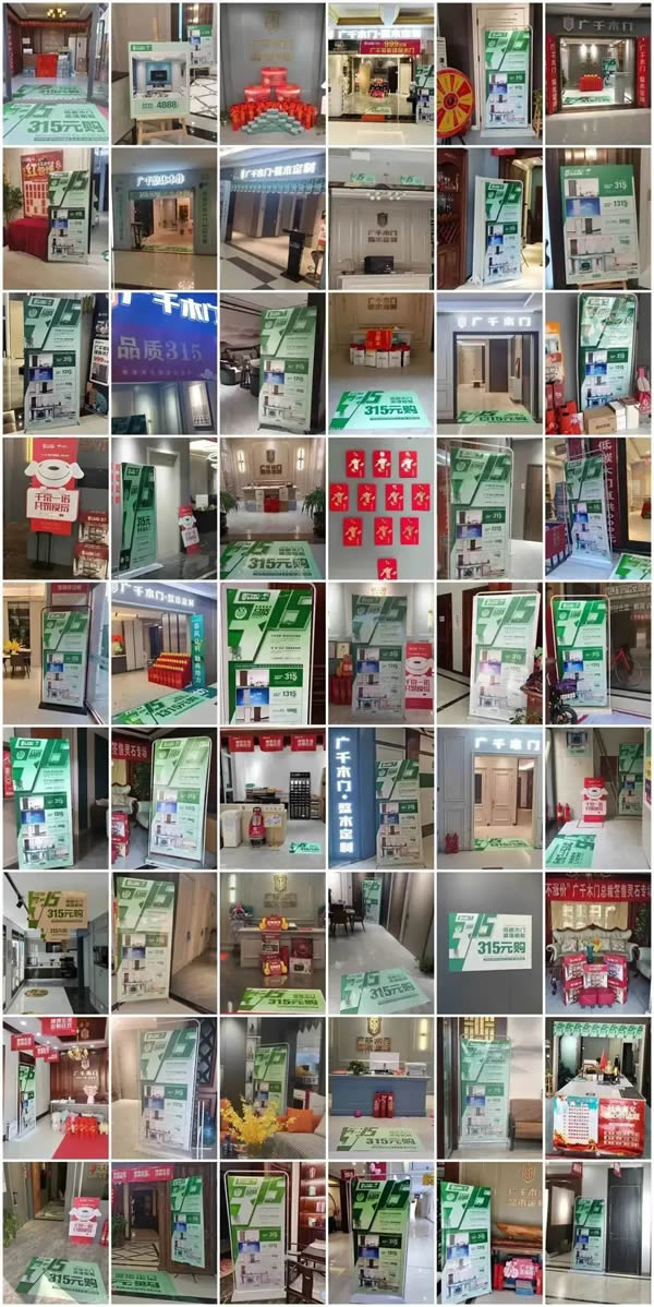 廣千木門丨“品質315”全國活動圓滿告捷！