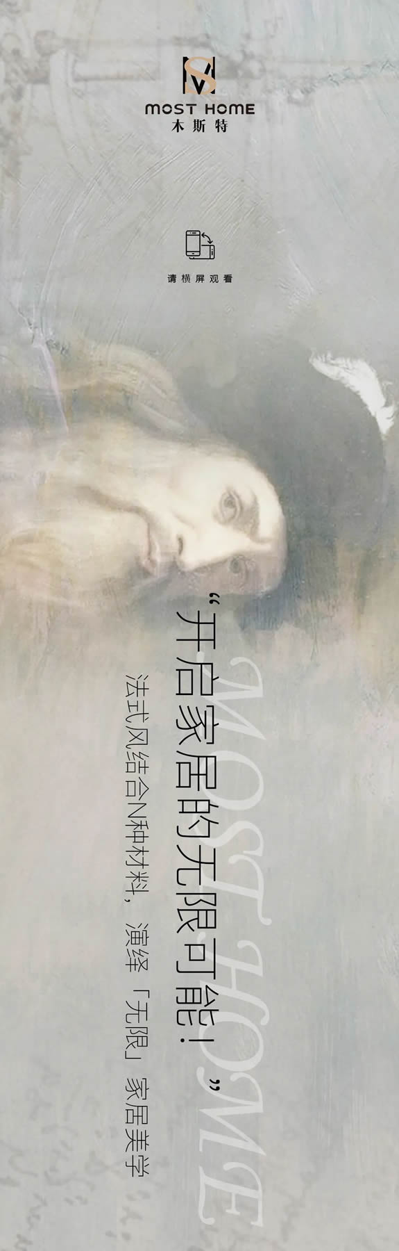 木斯特木門 | MOST HOME開啟家居的無限可能！