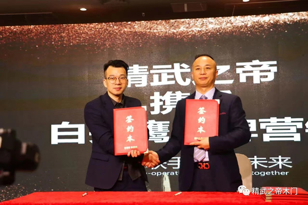 爆品突圍 聚力狂飆—精武之帝木門2023年戰略發布會暨爆品發布會圓滿結束！
