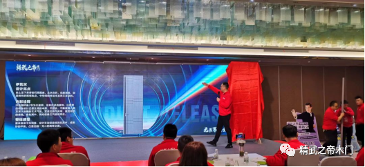 爆品突圍 聚力狂飆—精武之帝木門2023年戰略發布會暨爆品發布會圓滿結束！