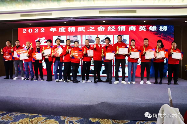 爆品突圍 聚力狂飆—精武之帝木門2023年戰略發布會暨爆品發布會圓滿結束！