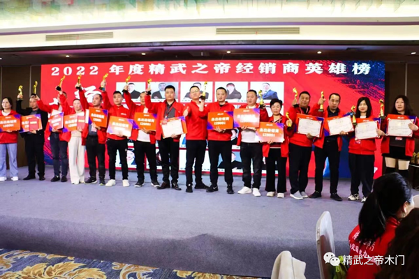 爆品突圍 聚力狂飆—精武之帝木門2023年戰略發布會暨爆品發布會圓滿結束！