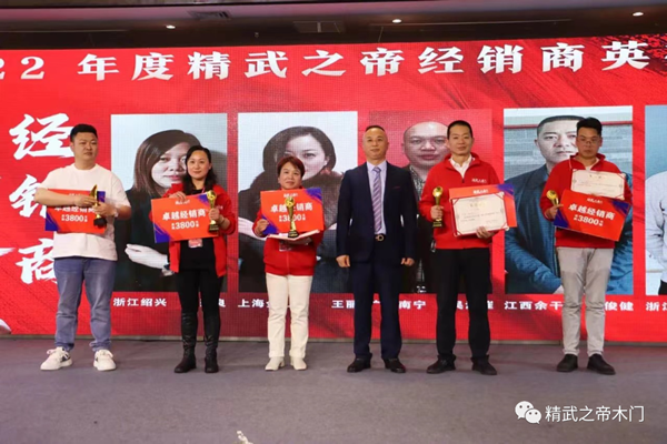 爆品突圍 聚力狂飆—精武之帝木門2023年戰略發布會暨爆品發布會圓滿結束！