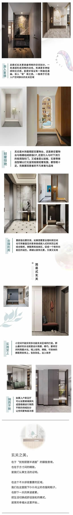 科派木門?定制家 | 玄關，家的第一道風景