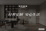 中怡木門|高級質感 韻律之美