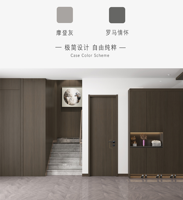 盈康世家木門：門墻柜一體，重塑空間秩序之美！