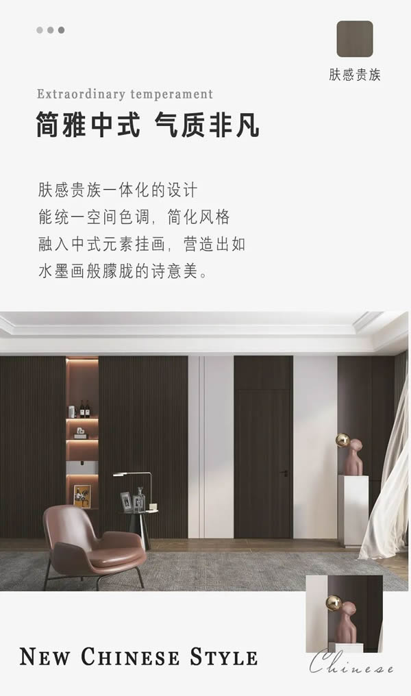 盈康世家木門：門墻柜一體，重塑空間秩序之美！