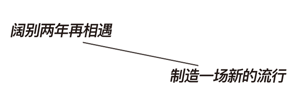 金騎士木門·鳴京 創見 | “騎”行在展會中，制造一場新的流行