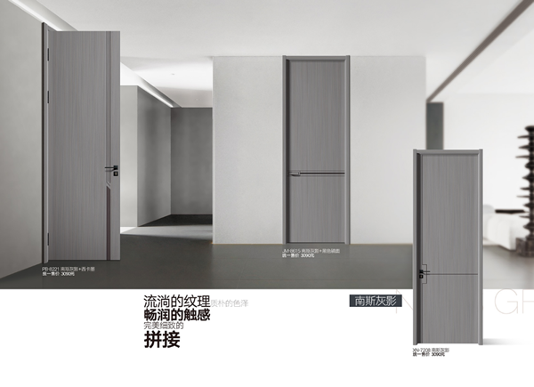 慕姿木門 | 從靈感出發，用好設計塑造時尚家
