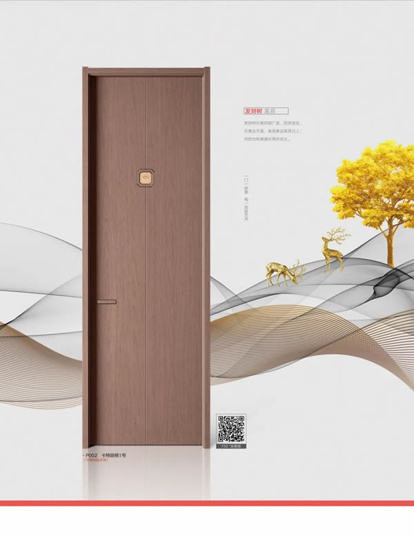 米集木門 | 合理舒適，精致有品
