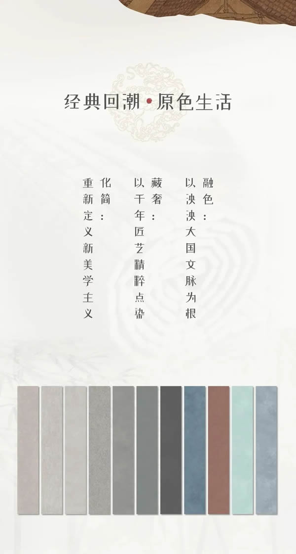 慕友無漆木門 · 流光千年印古意 四壁浮影悟中采