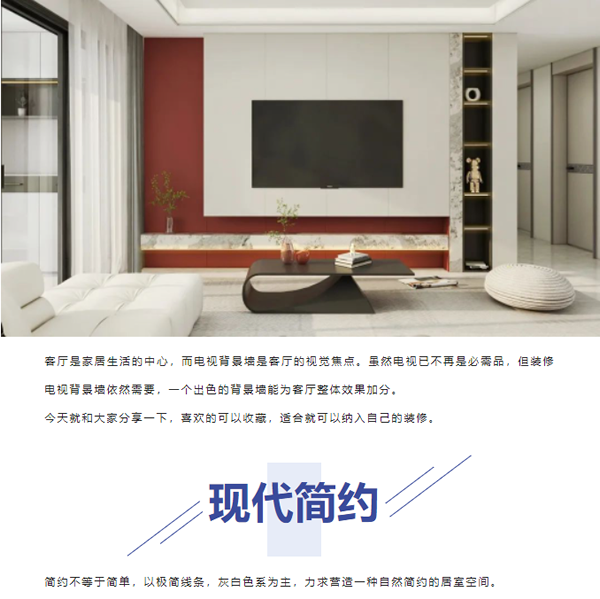 金牌木門(mén)·電視背景墻 | 款式任選，提升客廳檔次，喜歡的照搬