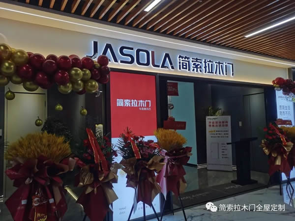 與春同行 | 簡索拉木門安陽市實體專賣店盛大開業！