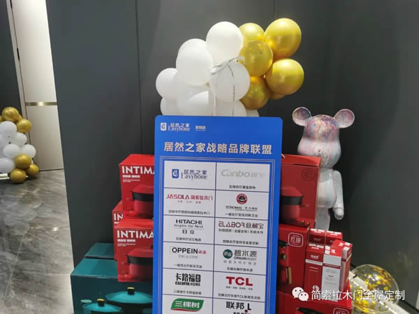 與春同行 | 簡索拉木門安陽市實體專賣店盛大開業！