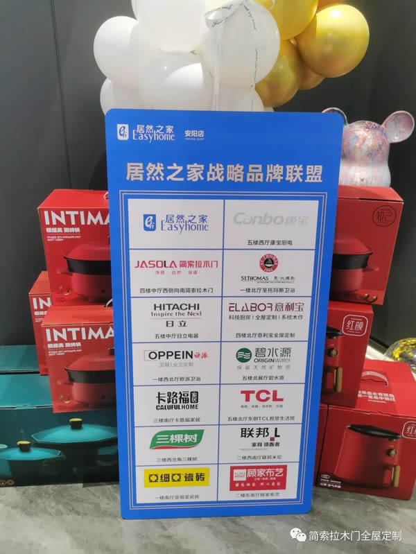與春同行 | 簡索拉木門安陽市實體專賣店盛大開業！