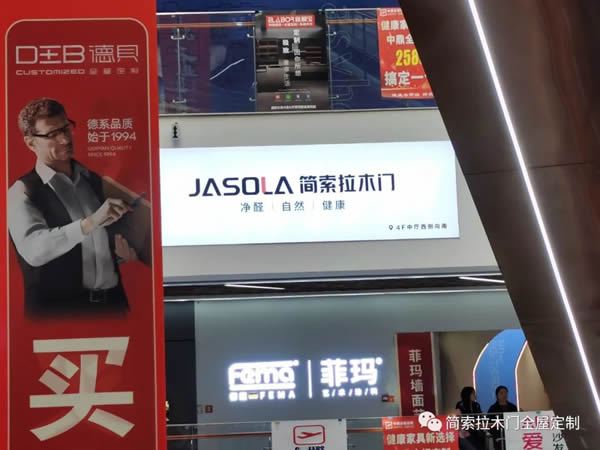 與春同行 | 簡索拉木門安陽市實體專賣店盛大開業！