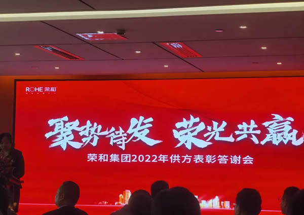 潤成創展榮獲“戰略獎”、“優秀供方獎”、“最佳質量獎”！