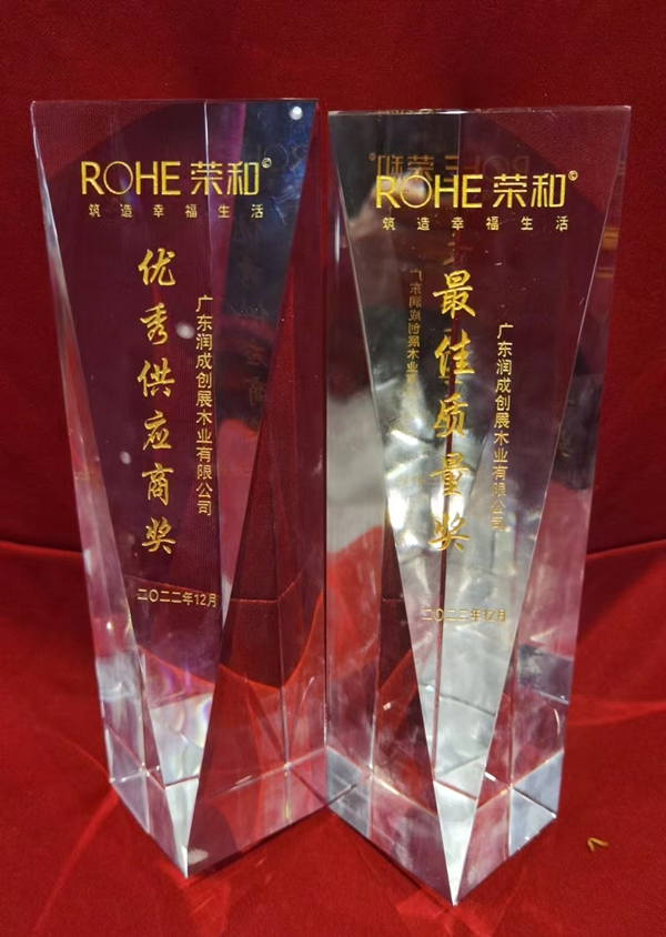 潤成創展榮獲“戰略獎”、“優秀供方獎”、“最佳質量獎”！