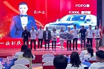 福尚居木門 | 樹百騰意識創精品質量丨“洞見大商”全國家裝門店領袖巡回峰會·濟南站圓滿結束！