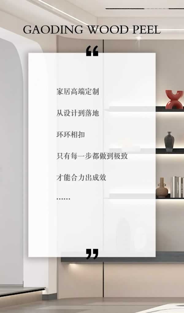格林福木門