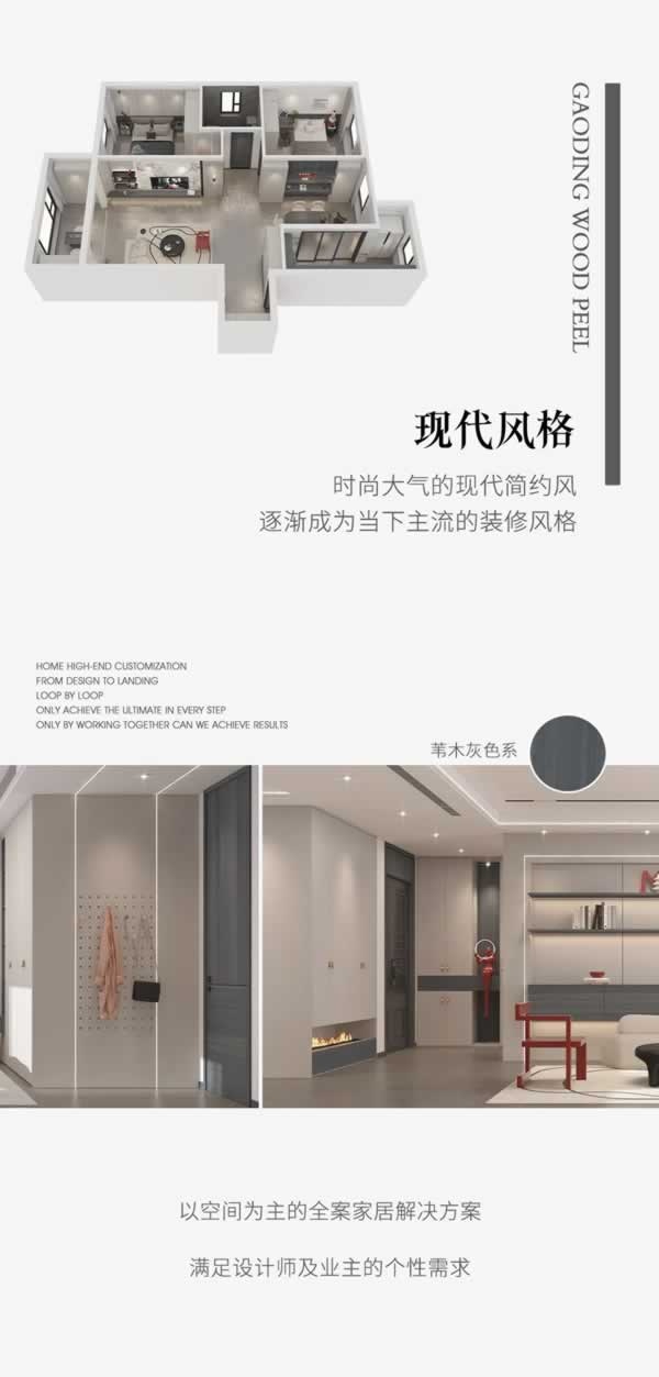 格林福木門