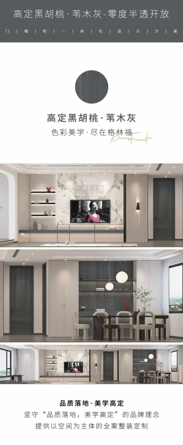 格林福木門