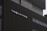 TEBOSUN帝佰盛:烏晶,專為高品質家具定制而生