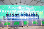 贛州南康·2023第三屆國際進口木材貿(mào)易博覽會盛大開幕！