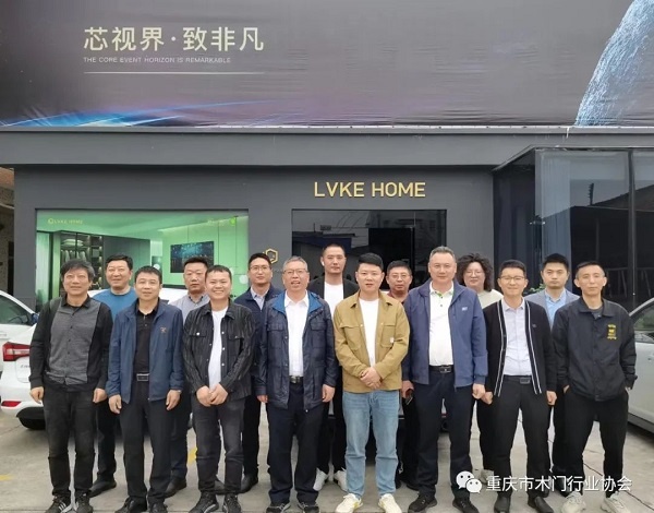 重慶市木門行業協會
