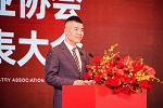 寧波市家居產業協會第六屆理事會工作報告暨產業發展報告