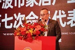 寧波市家居產業協會黨建工作報告