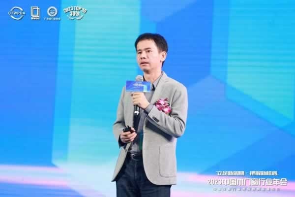 2023中國(guó)木門窗行業(yè)年會(huì)