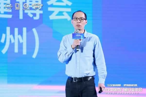 2023中國(guó)木門窗行業(yè)年會(huì)