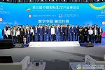 國(guó)家五部委、福建省人民政府共同主辦 福州數(shù)博會(huì)助力“數(shù)字中國(guó)”建設(shè)