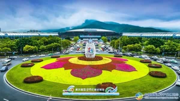 數字中國建設峰會