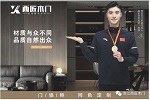 西匠木門 | 五一黃金周，忙碌了那么久，是時候犒勞一下自己