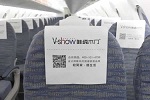唯繡木門 | 攜手華夏航空沖上云霄，綻放全新品牌光芒！