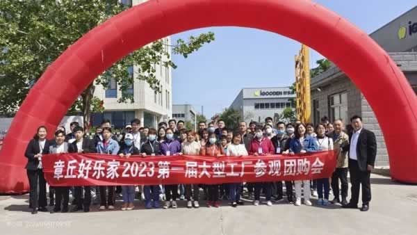 好樂家全屋定制