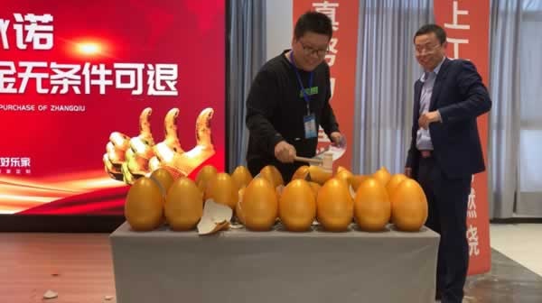 好樂家全屋定制