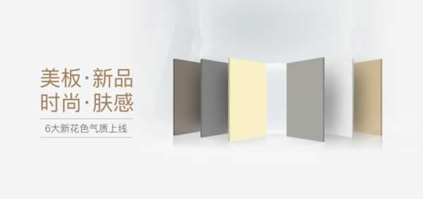 美尼美快裝定制