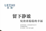 樂致木門 | 帶你感受新的家居之美