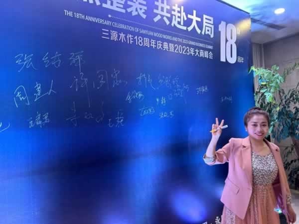 三源門業