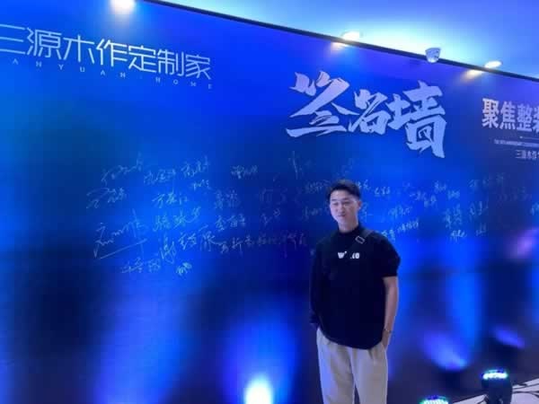 三源門業
