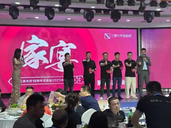 三源門業