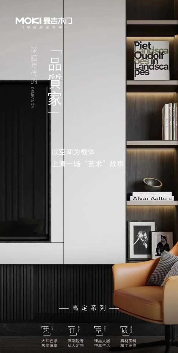 曼吉木門