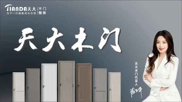 天大門業